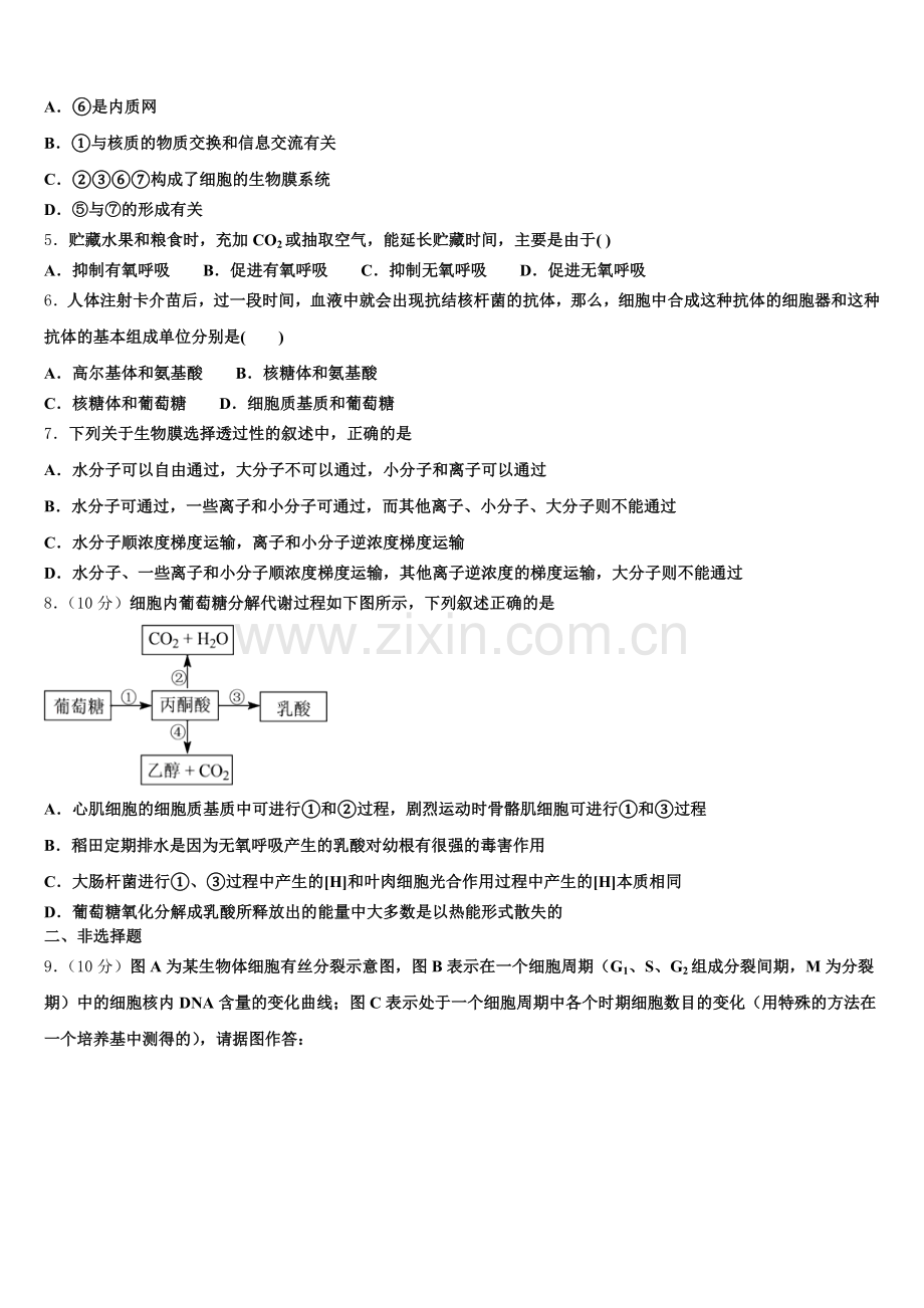 广西桂林市第十八中学2025年高一上生物期末质量跟踪监视试题含解析.doc_第2页