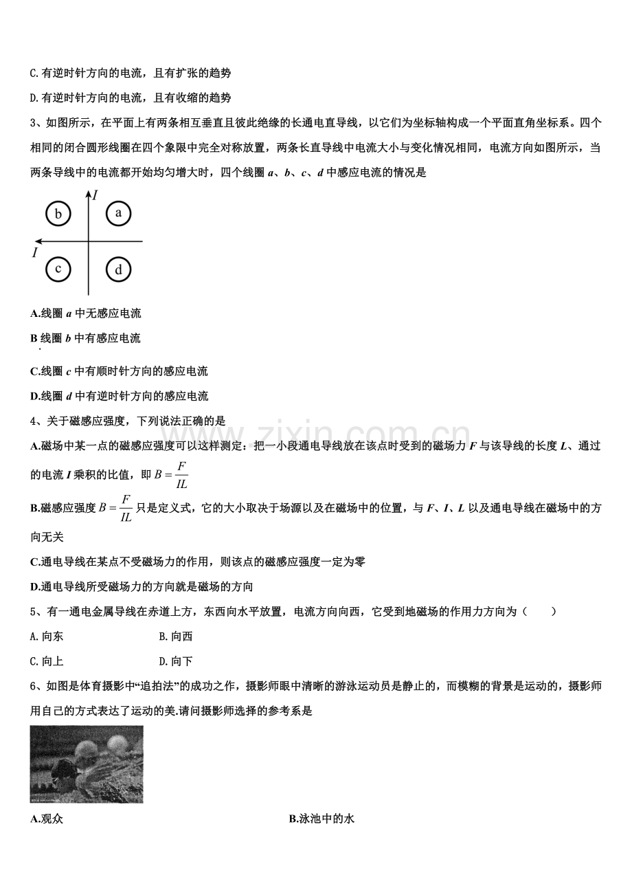 四川省泸县第一中学2023年高二上物理期末质量跟踪监视试题含解析.doc_第2页