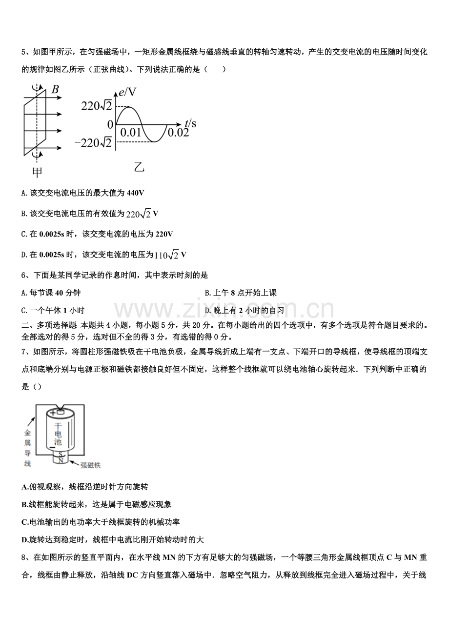 广东广州越秀区培正中学2025年物理高二上期末检测模拟试题含解析.doc_第2页