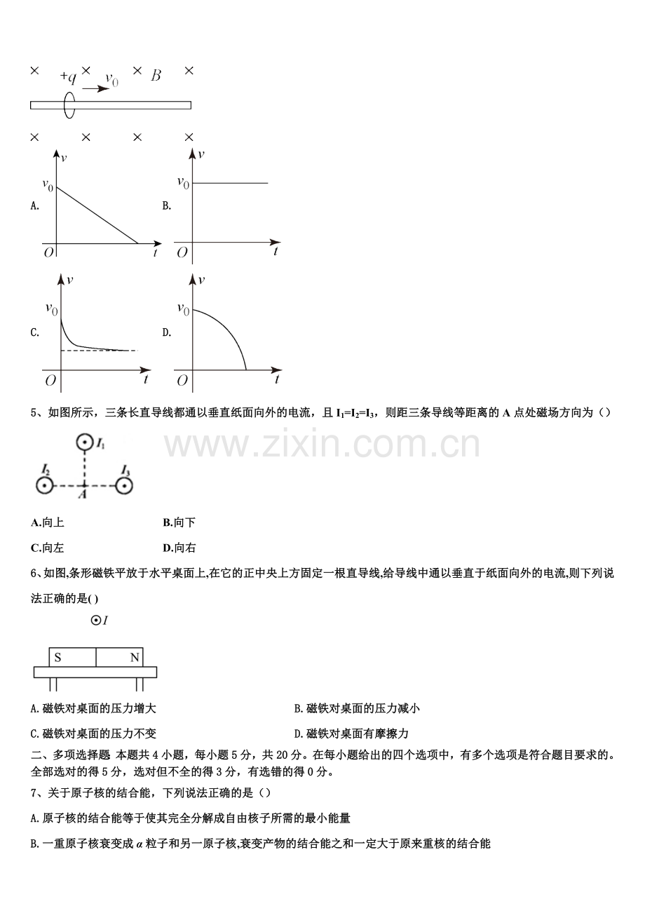 福建省福州七中2025年物理高二第一学期期末学业质量监测试题含解析.doc_第2页