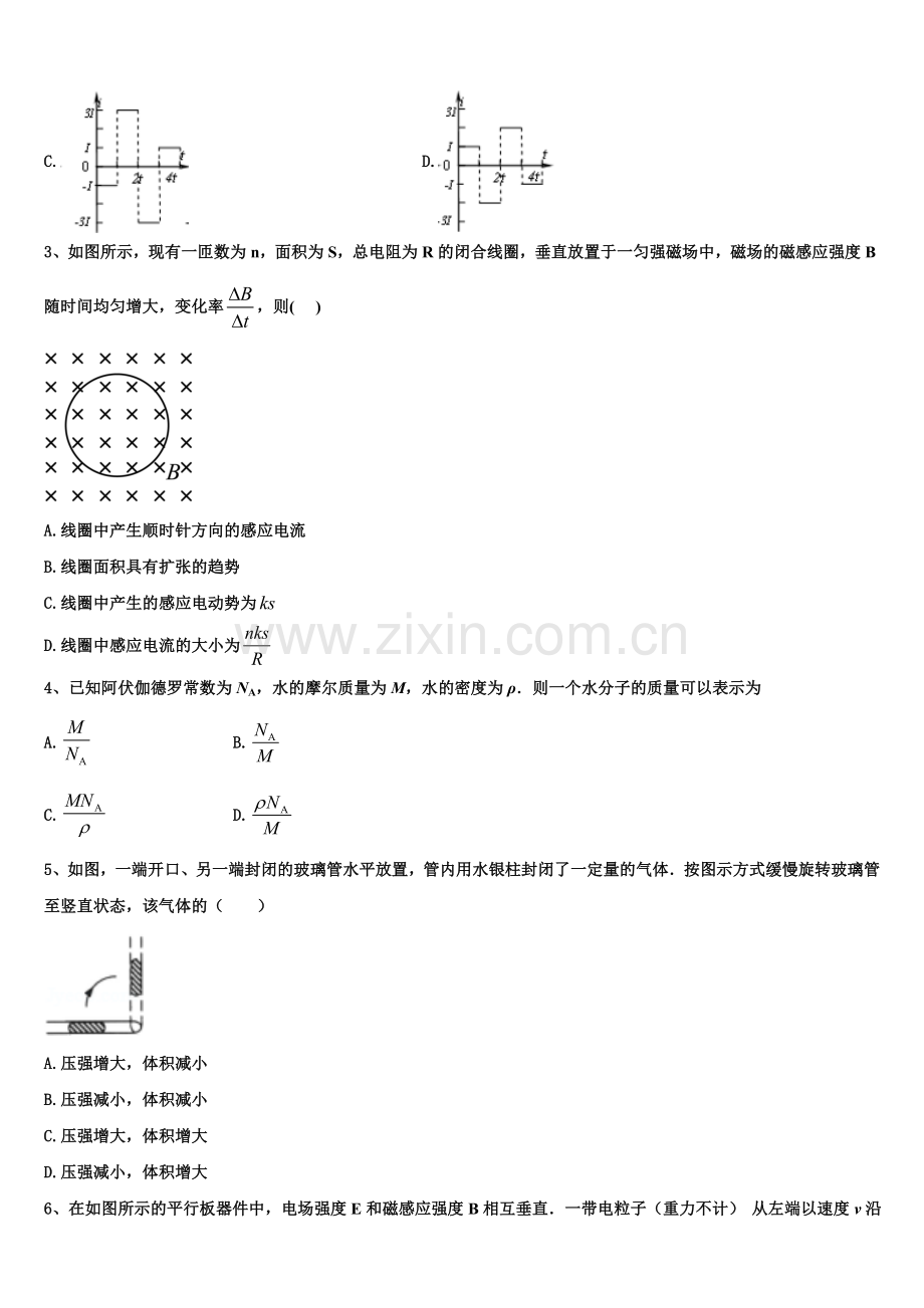 浙江省桐庐分水高级中学2025年高二物理第一学期期末复习检测模拟试题含解析.doc_第2页