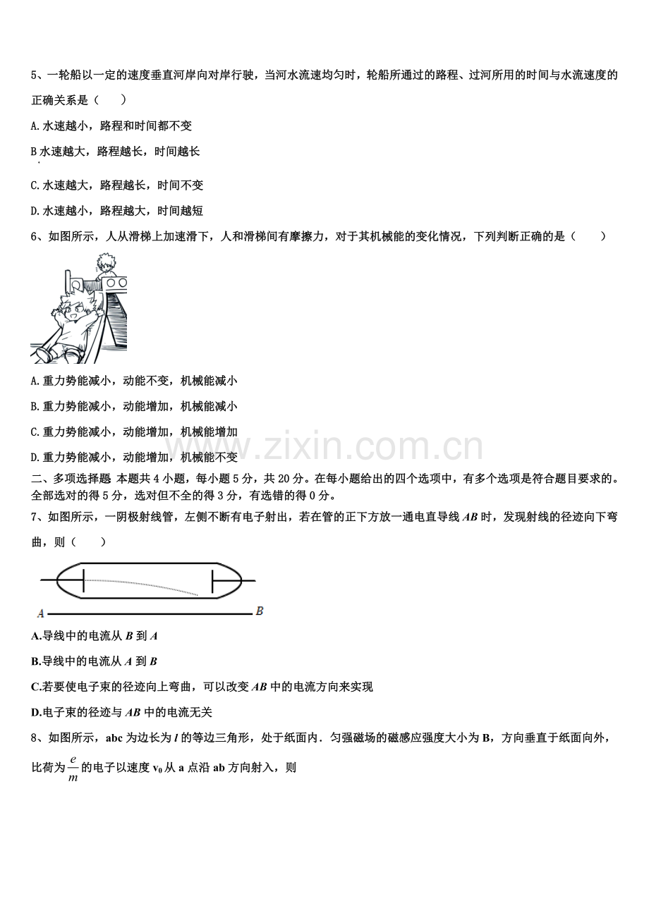 2025-2026学年云南省云县第一中学物理高二上期末质量跟踪监视试题含解析.doc_第2页
