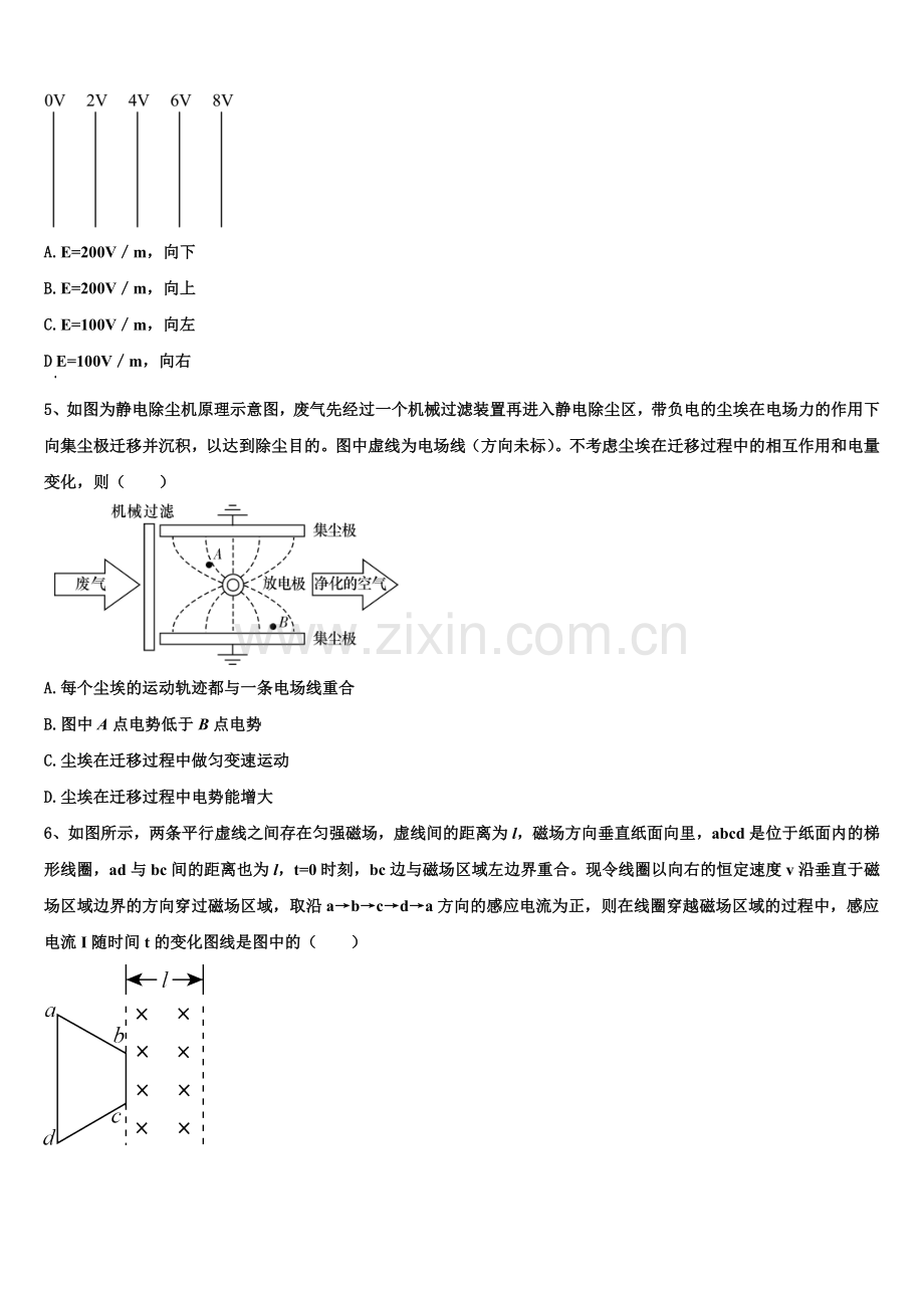 2025年内蒙古巴彦淖尔市第一中学物理高二第一学期期末复习检测模拟试题含解析.doc_第2页