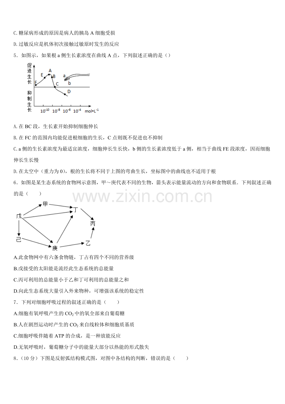 河北省魏县五中2025年生物高二上期末教学质量检测模拟试题含解析.doc_第2页