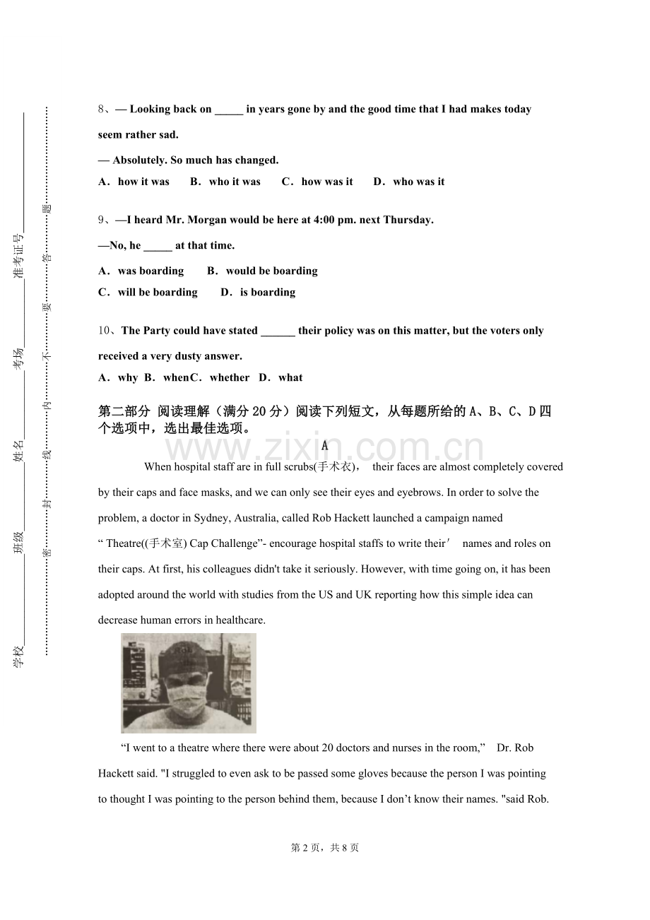皖南医学院《英语阅读（四）》2024-2025学年第一学期期末试卷.doc_第2页