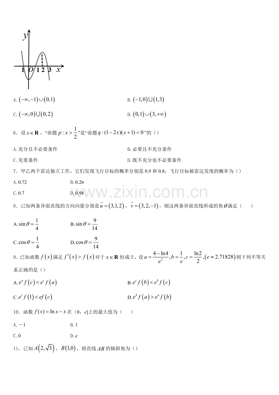2025-2026学年湖北省郧阳中学、恩施高中、随州二中三校数学高二上期末达标检测试题含解析.doc_第2页