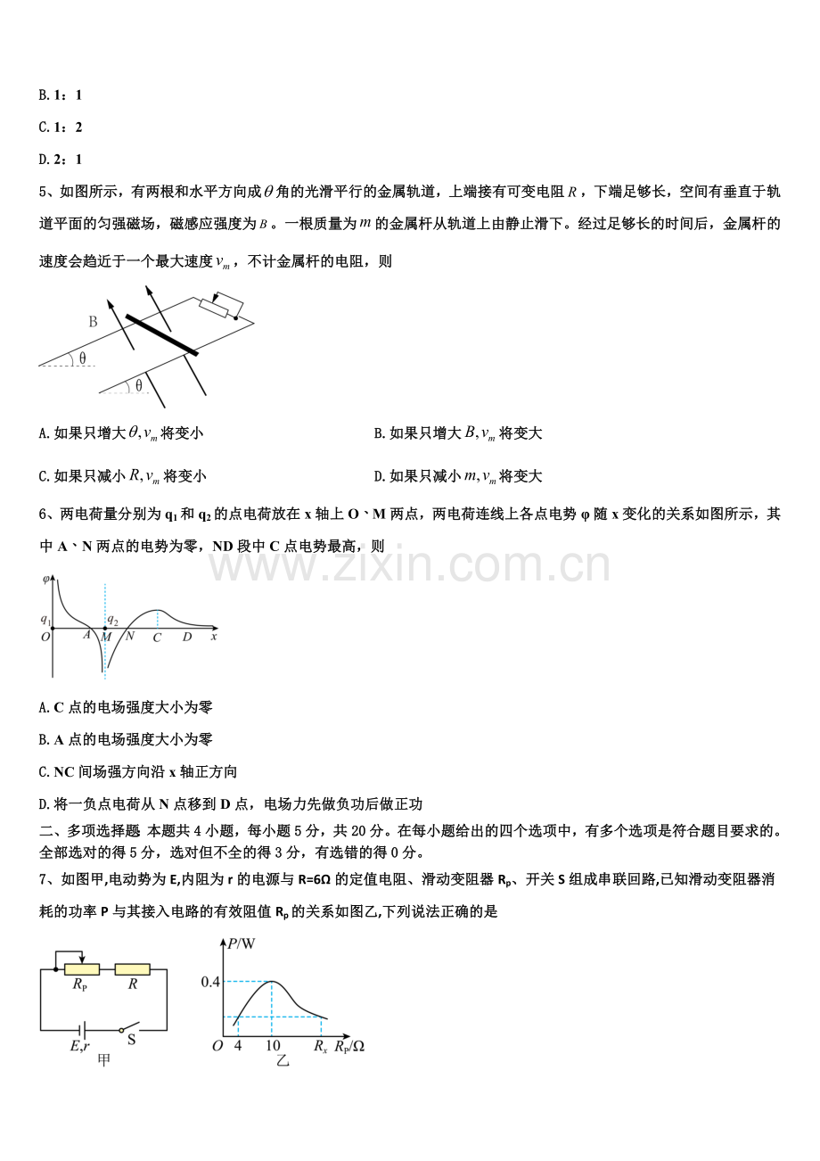 2026届广西壮族自治区桂林市第八中学高二物理第一学期期末学业水平测试试题含解析.doc_第2页