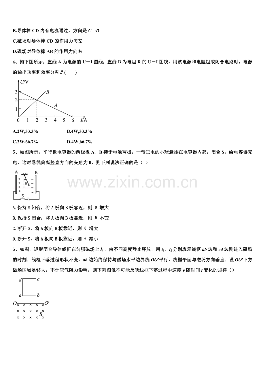 安徽省2025年高二物理第一学期期末检测模拟试题含解析.doc_第2页