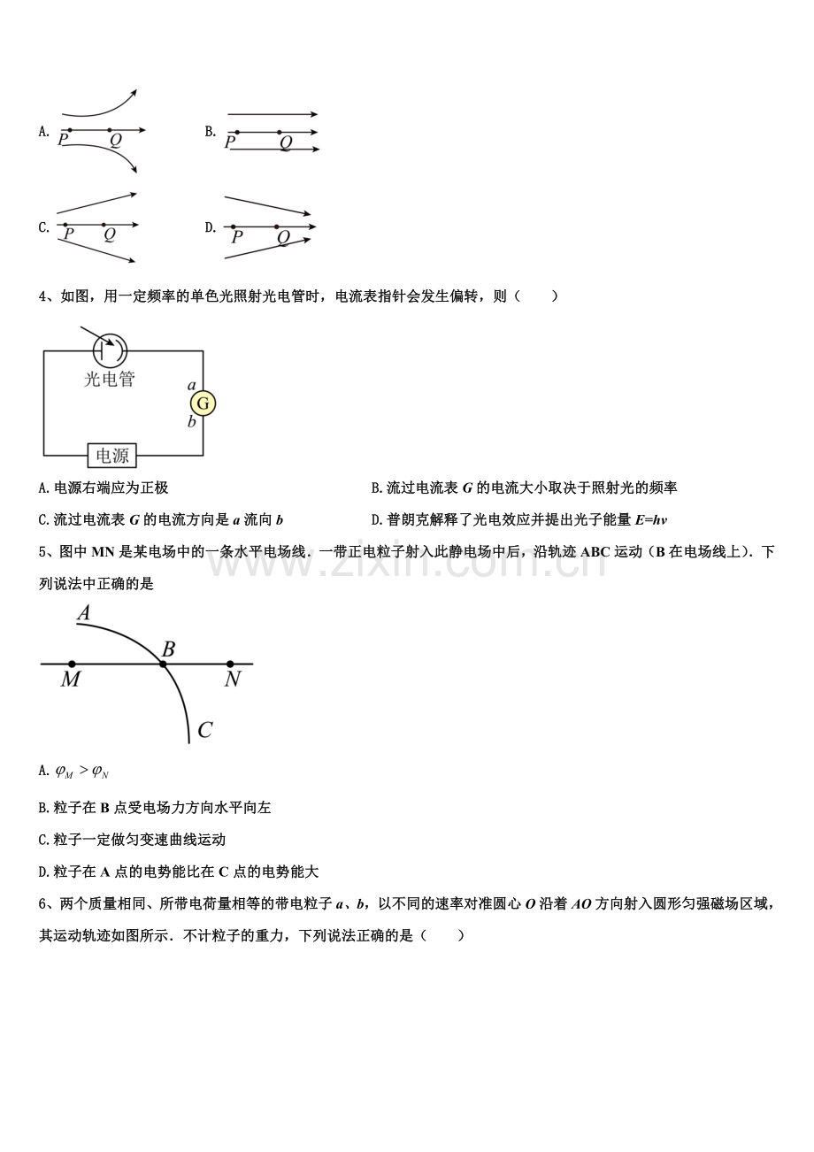 山东省莒县实验中学2026届高二物理第一学期期末教学质量检测模拟试题含解析.doc_第2页
