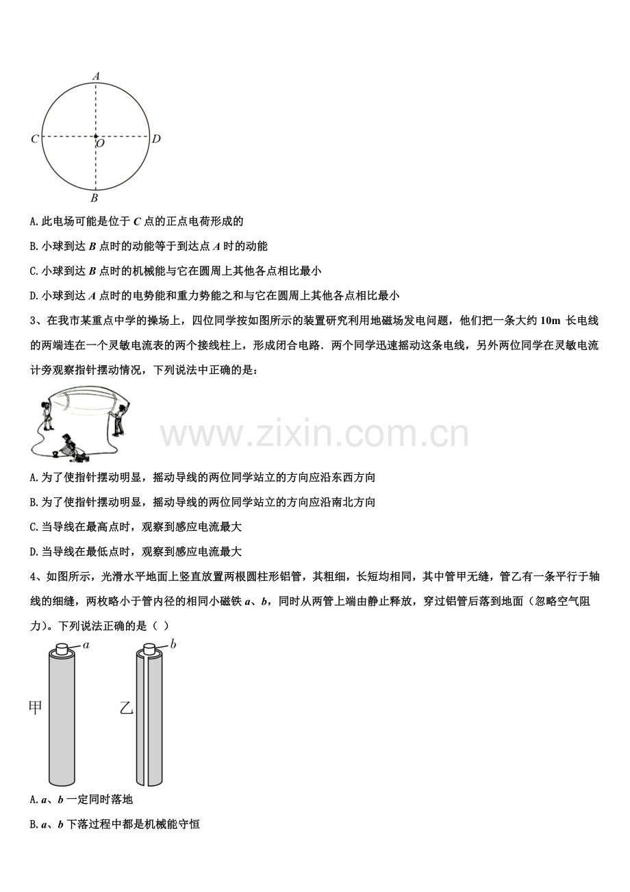 湖北省十堰市张湾区东风高中2025年物理高二上期末经典模拟试题含解析.doc_第2页