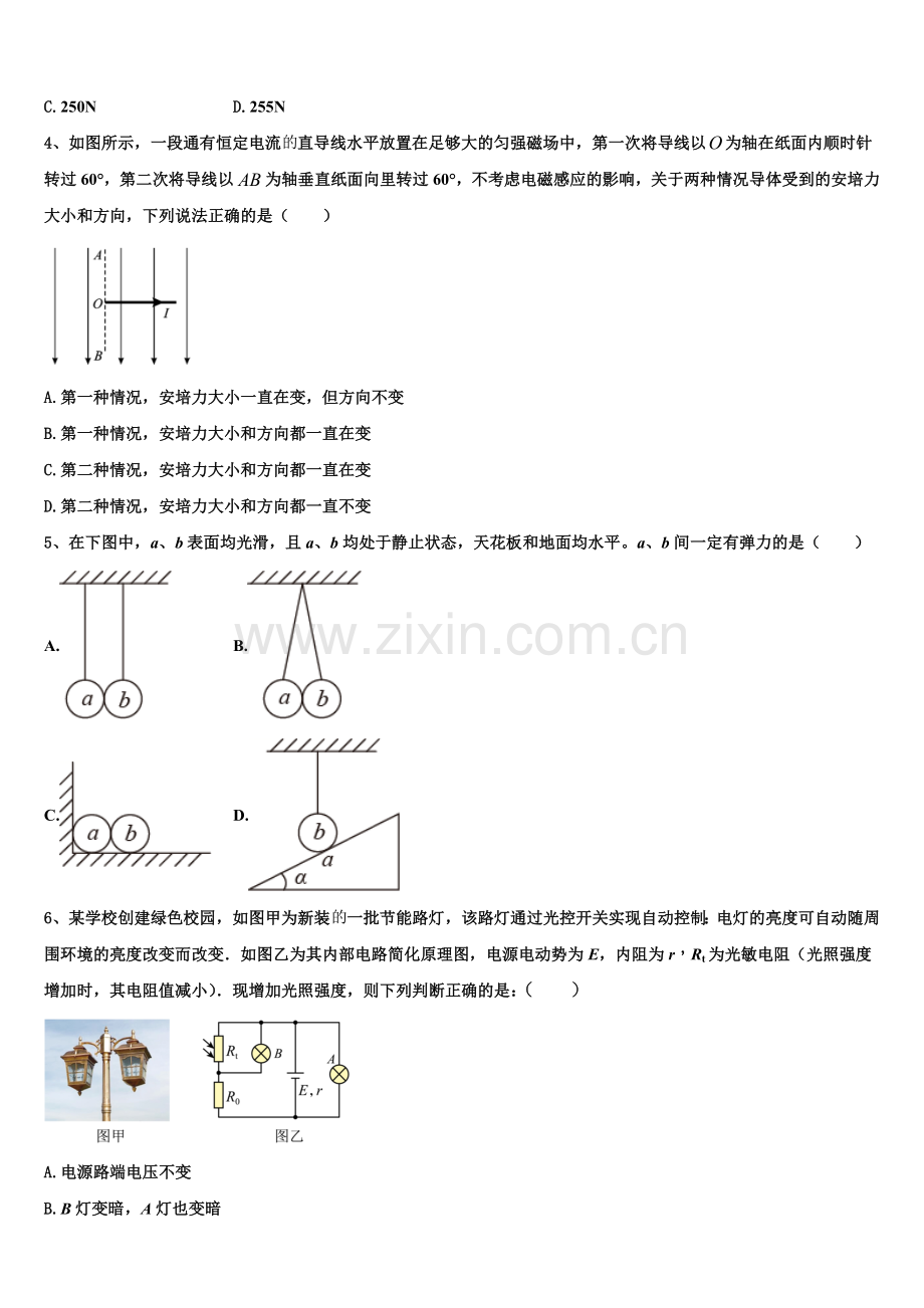 2025-2026学年厦门市大同中学高二上物理期末达标测试试题含解析.doc_第2页