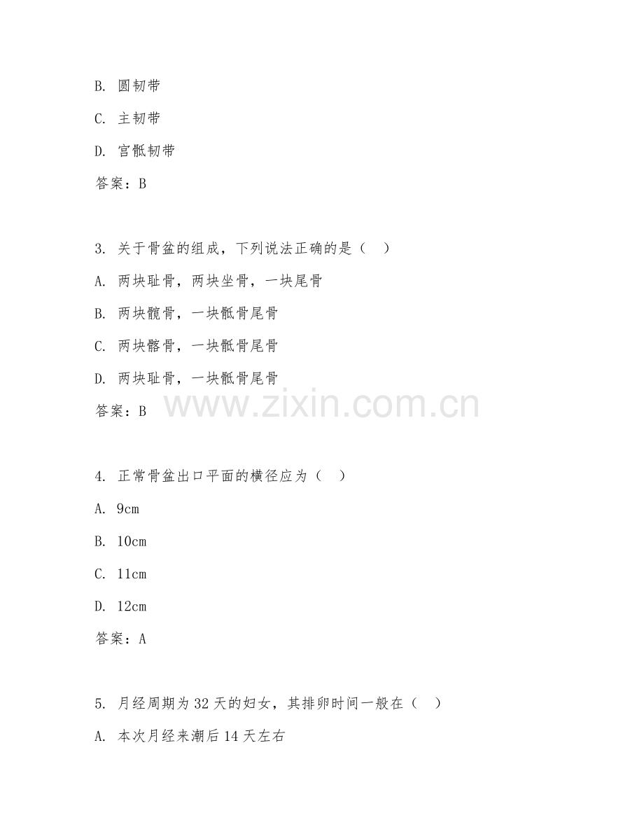 2025年大二（护理学）妇产科护理实操考核题.doc_第2页