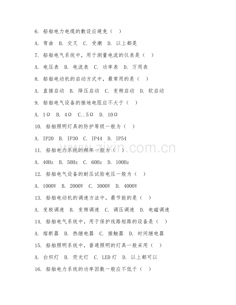 2025年高职船舶电气装置安装与调试（船舶电气调试）试题及答案.doc_第2页