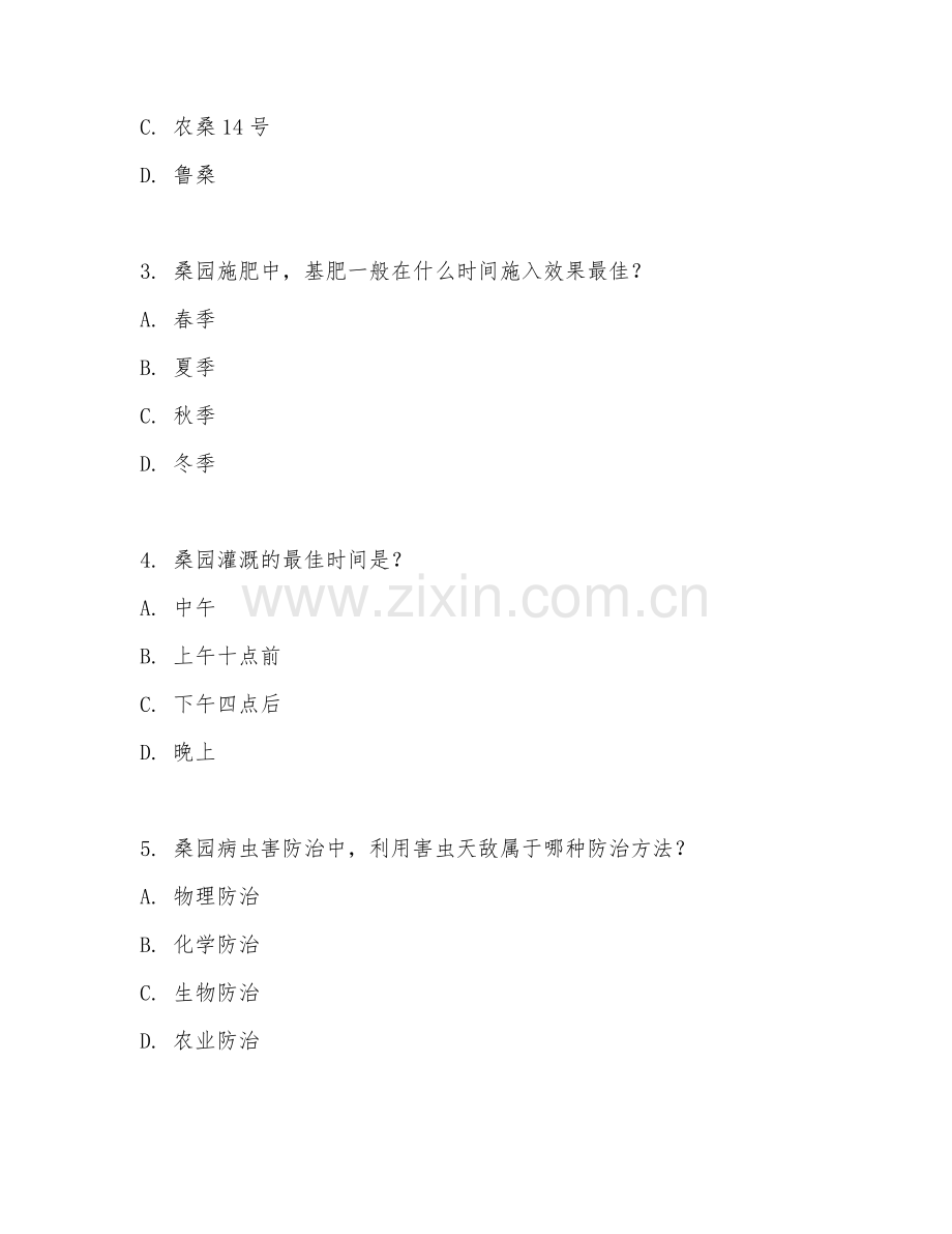 2025年高职蚕桑生产与经营（桑园管理技术）试题及答案.doc_第2页