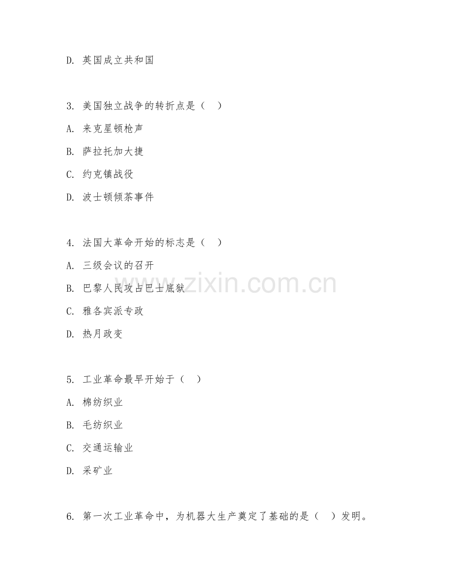 2025-2026年九年级历史（世界近代史）下学期期末测试卷.doc_第2页