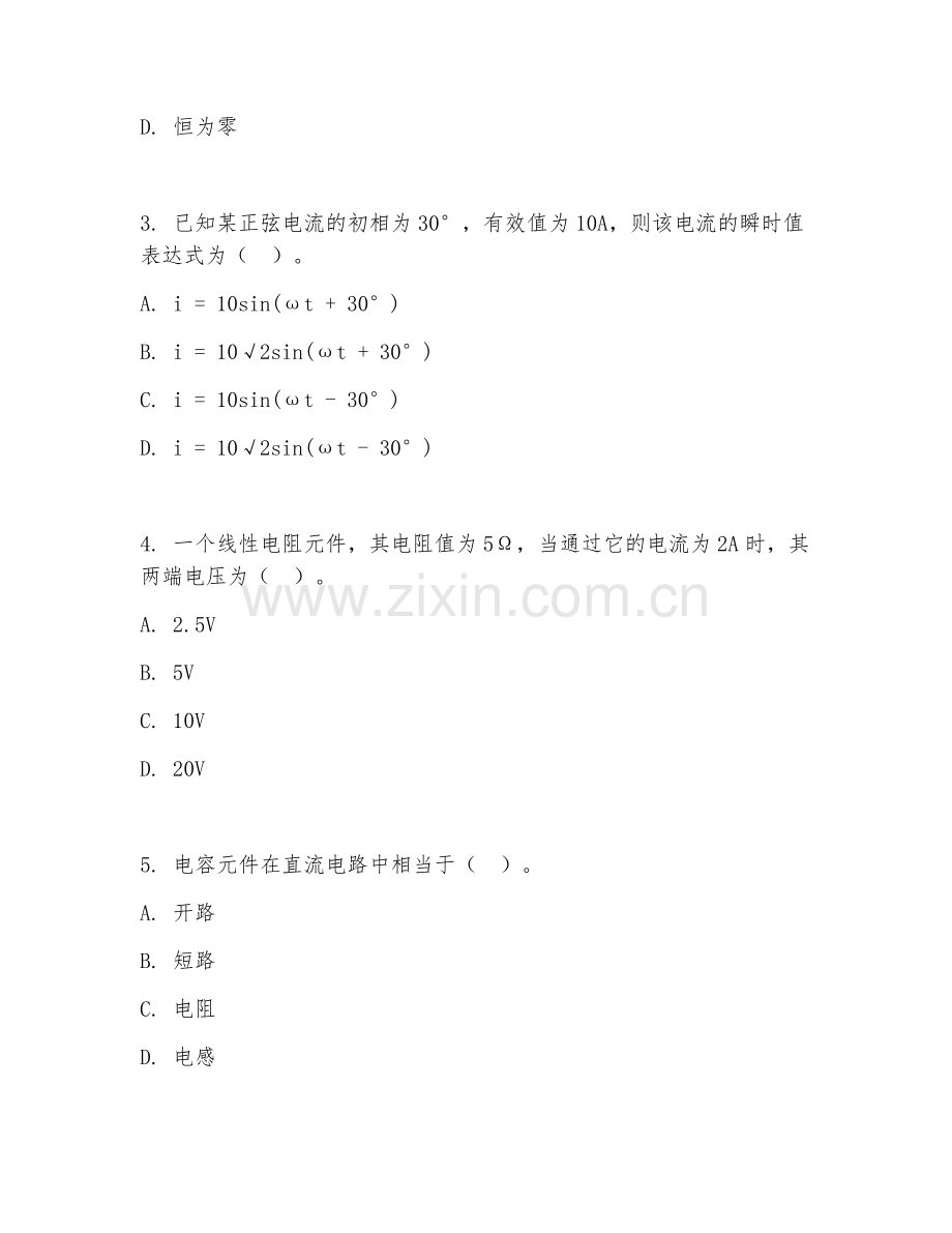 2025年大学第二学年（电子信息工程）电路分析基础阶段测试试题及答案.doc_第2页