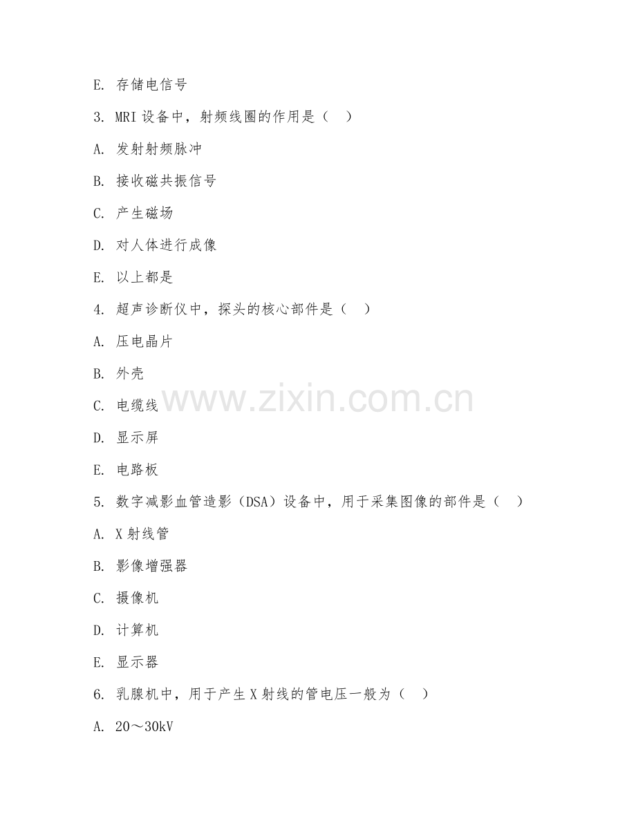 2025年大学医学影像设备学（设备维护技术）试题及答案.doc_第2页