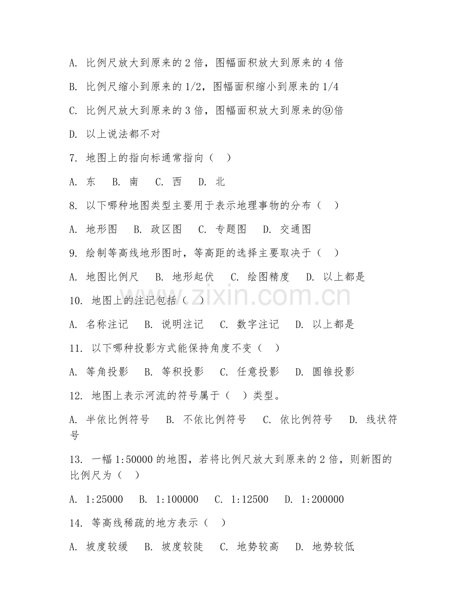 2025年中职地理学（地图学）试题及答案.doc_第2页