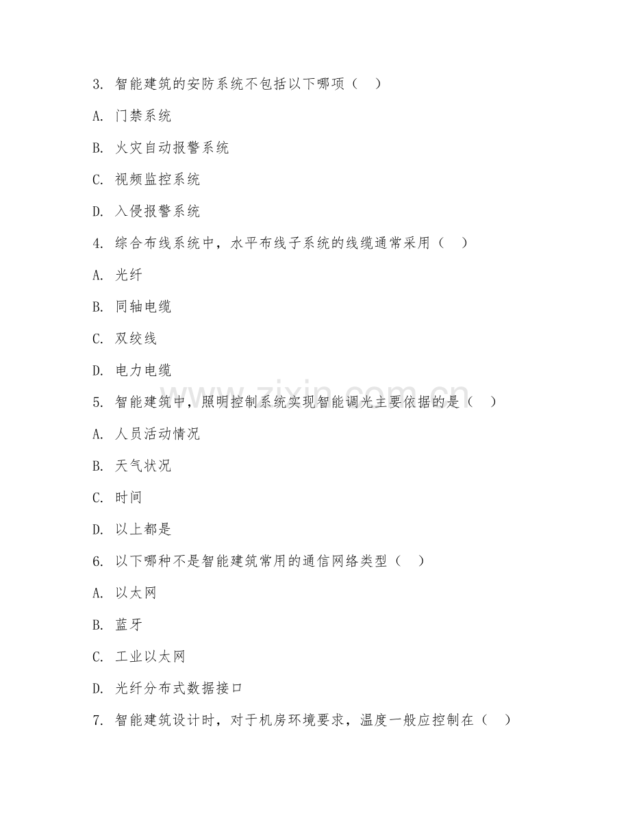 2025年大学建筑电气与智能化（智能建筑设计）试题及答案.doc_第2页