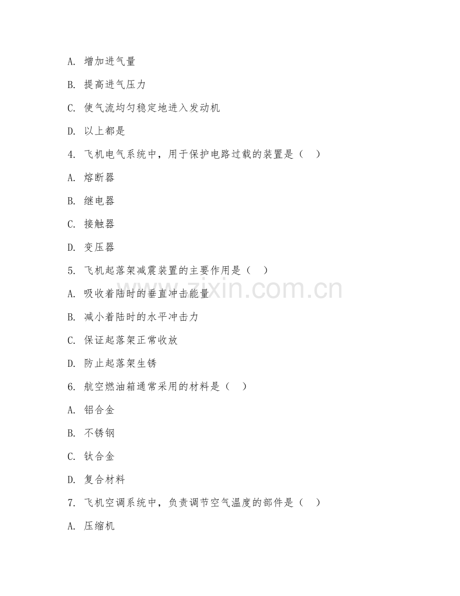 2025年高职飞机设备维修（基础检修）试题及答案.doc_第2页