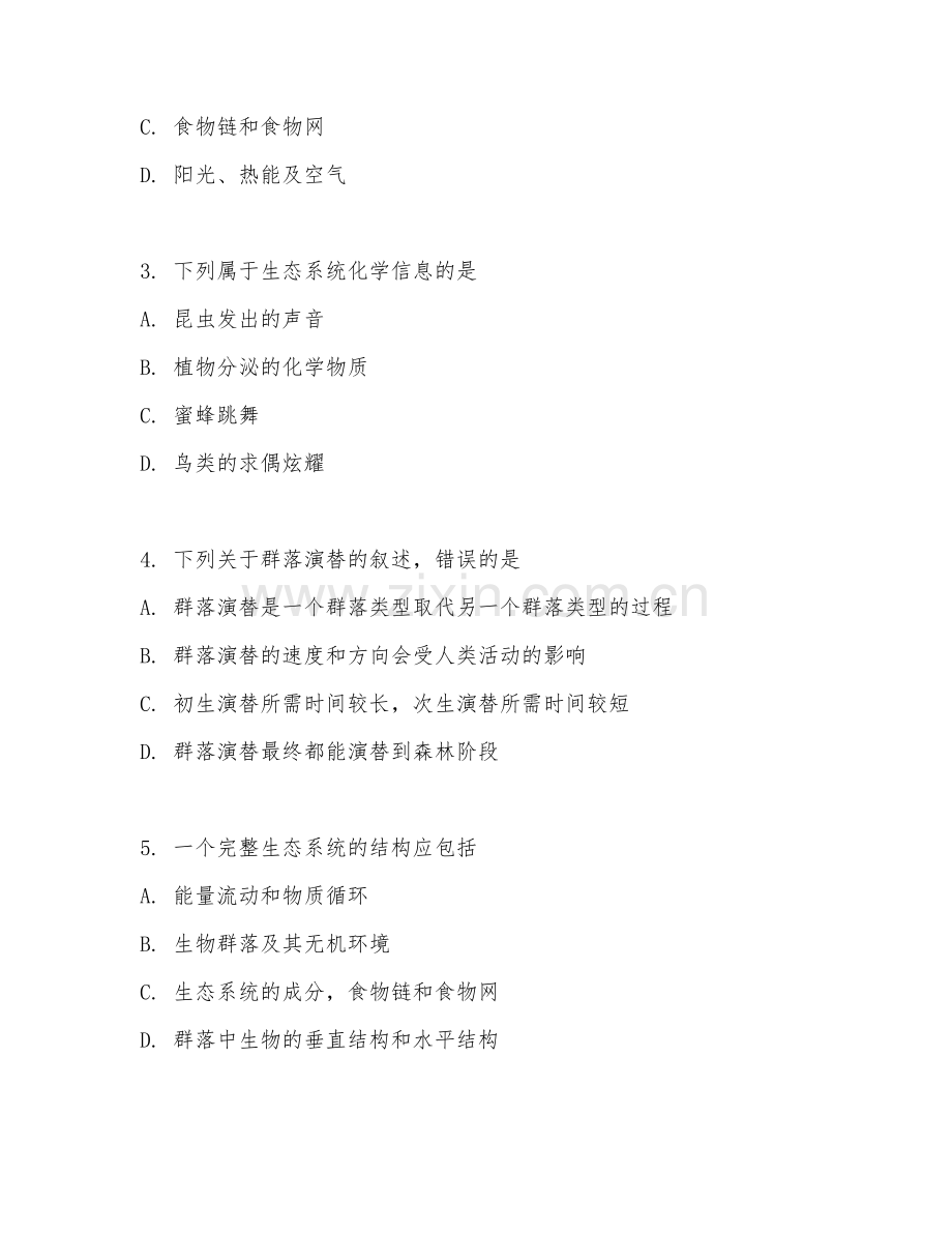 2025年大学第三学年（生物学）生态学基础试题及答案.doc_第2页