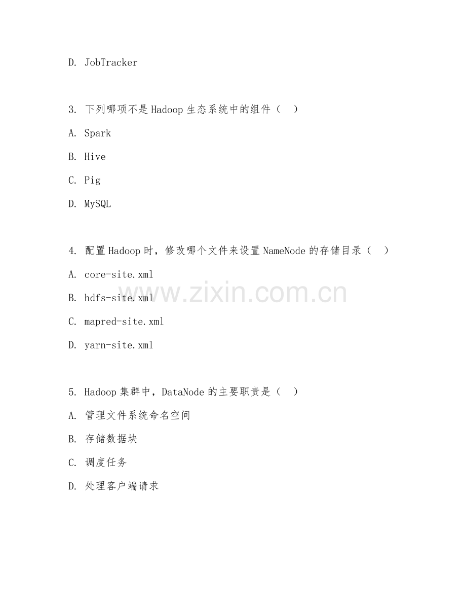 2025年高职第一学年（大数据技术）Hadoop平台部署测试题及答案.doc_第2页