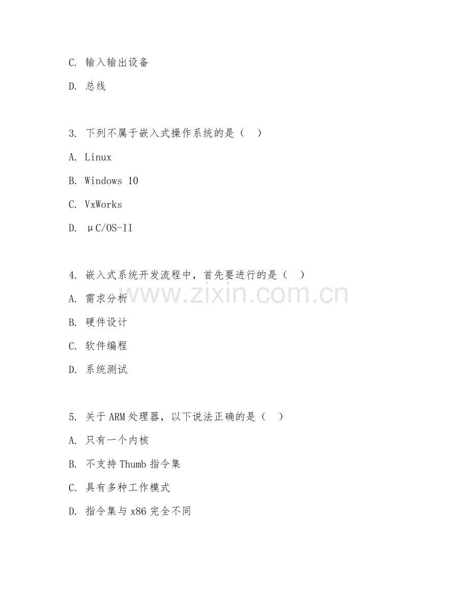 2025年高职第三学年（应用电子技术）嵌入式系统应用基础测试题及答案.doc_第2页