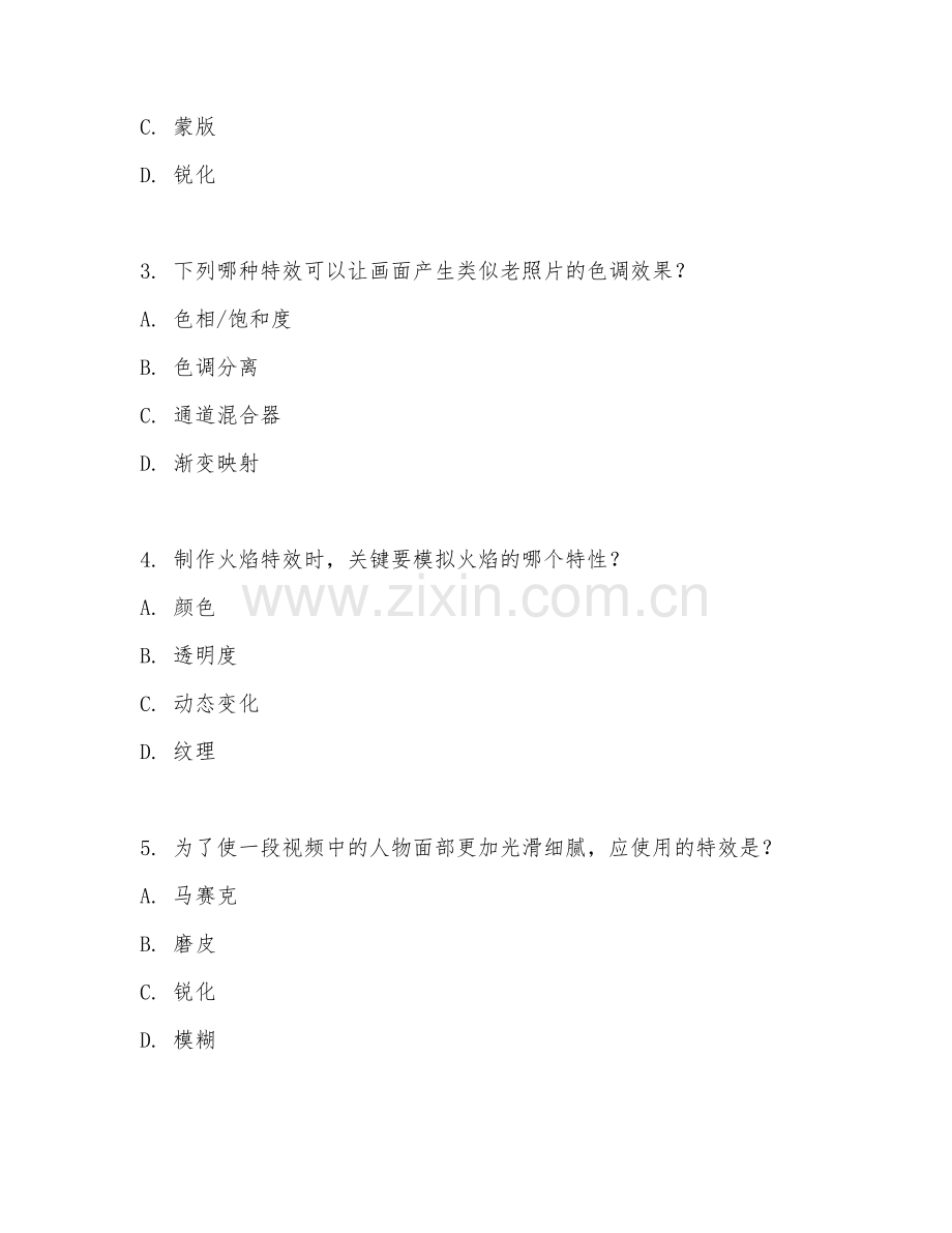 2025年高职第一学年（数字媒体艺术设计）特效制作阶段测试试题及答案.doc_第2页