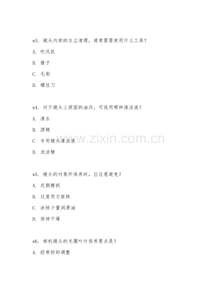 2026年相机维修（镜头保养）考题及答案.doc_第2页