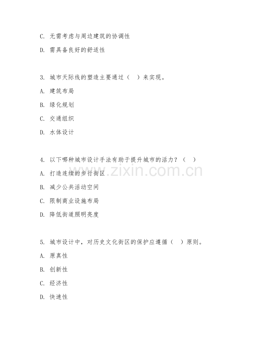2025年大学城乡规划（城市设计）技能测试题.doc_第2页