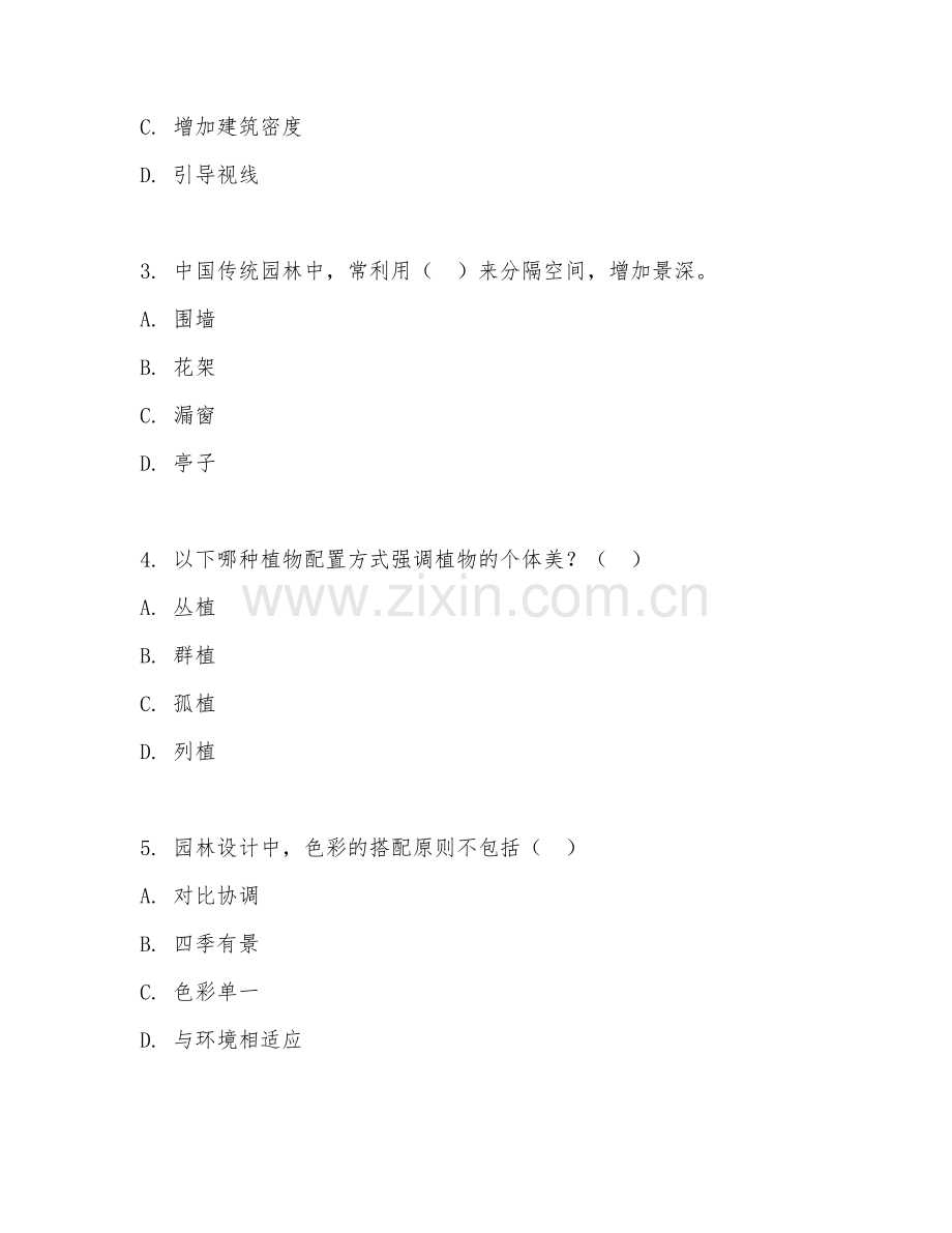2025年中职风景园林设计（园林设计基础）试题及答案.doc_第2页