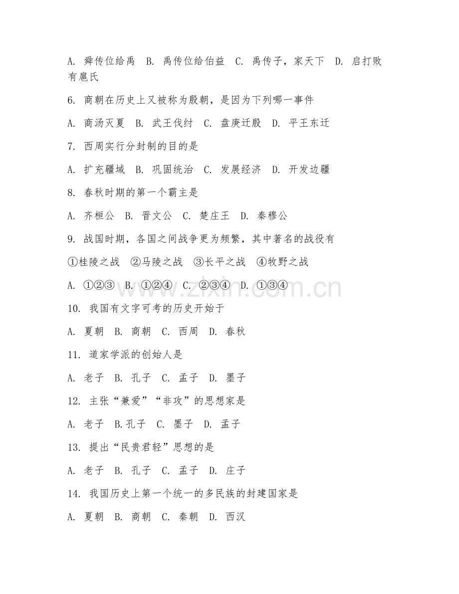 2025-2026年三年级历史（基础运用）上学期期中检测卷.doc_第2页