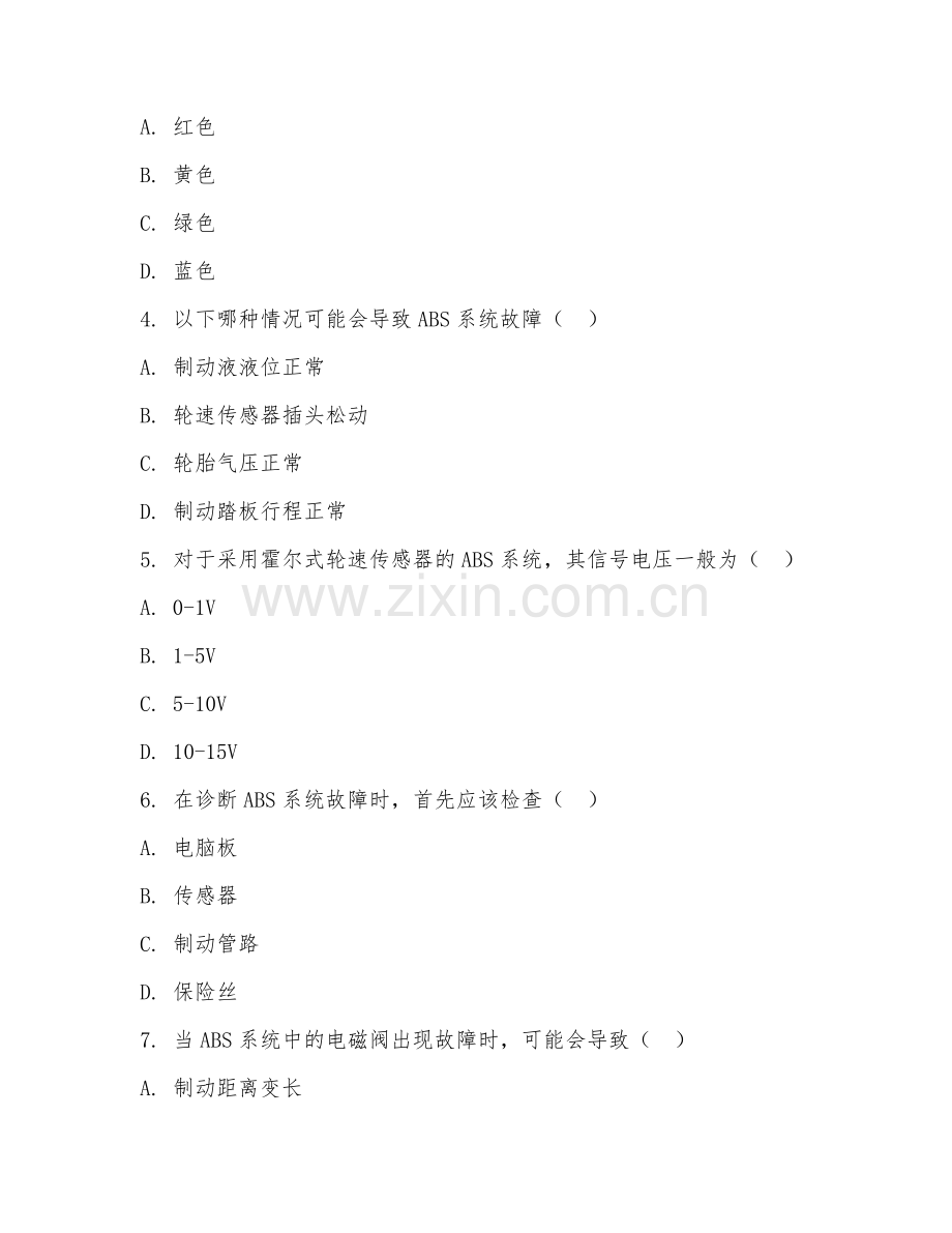 2025年高职汽车（ABS故障诊断）试题及答案.doc_第2页