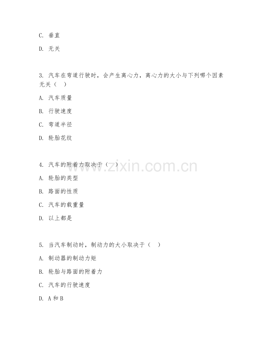 2025年大学三年级（汽车工程）汽车动力学基础试题及答案.doc_第2页