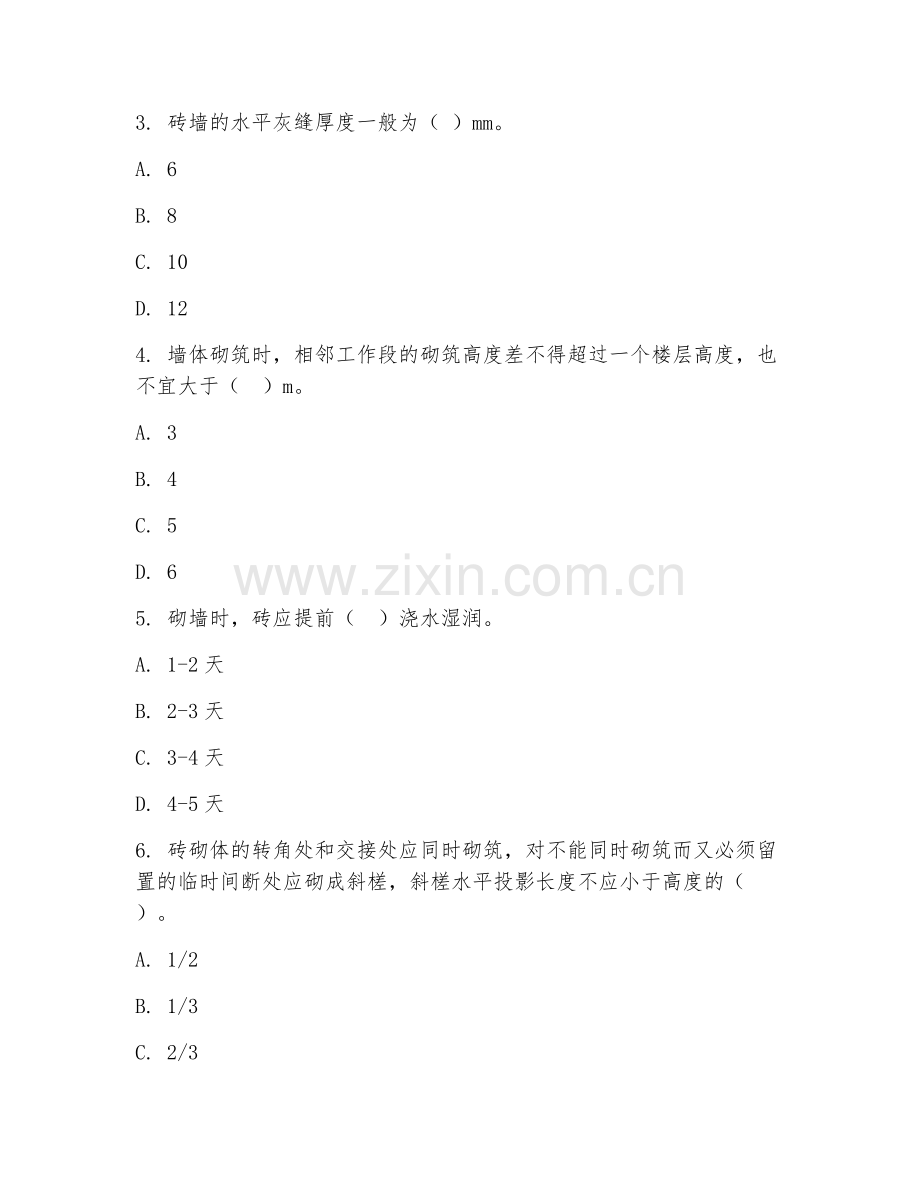 2025年中职建筑工程类（墙体砌筑工艺）试题及答案.doc_第2页