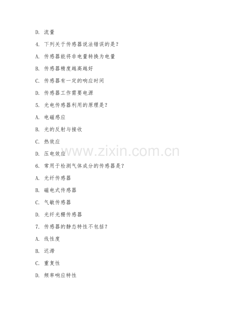 2026年中职第一学年（物联网应用技术）传感器应用阶段测试题及答案.doc_第2页