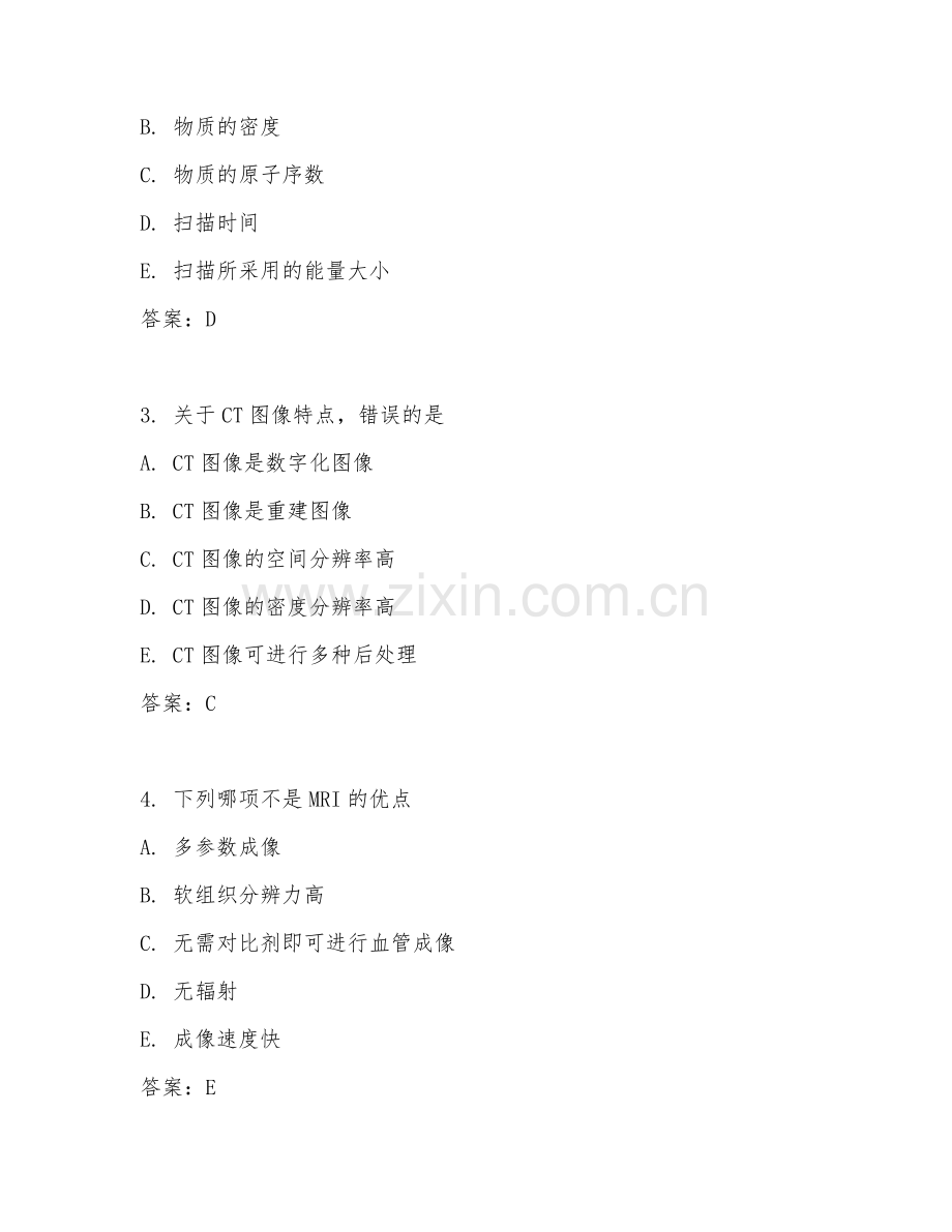 2025年大学第一学年（医学影像学）医学影像诊断基础阶段测试试题及答案.doc_第2页