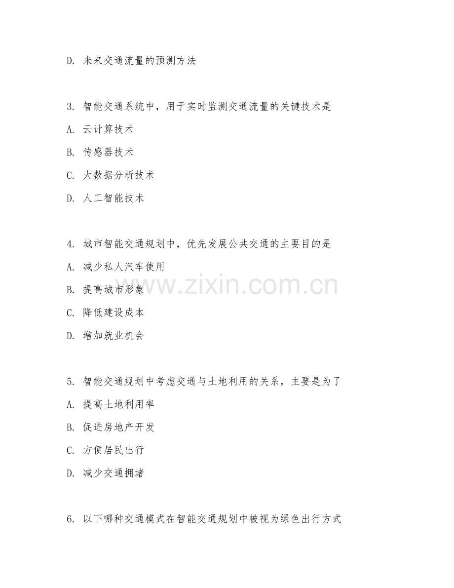 2025年大学智能交通技术运用（智能交通规划）试题及答案.doc_第2页