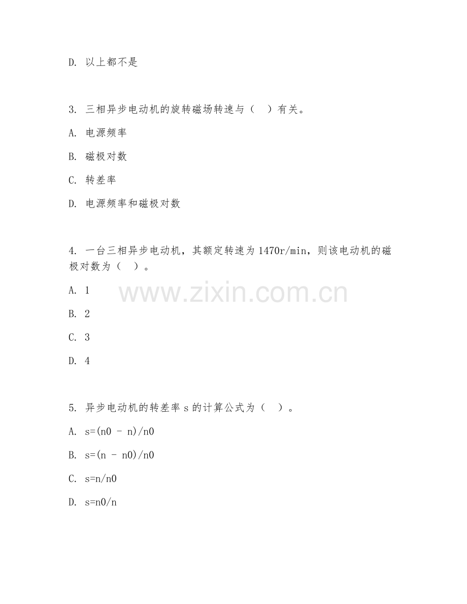 2025年大学大四（机械设计制造及其自动化）机电传动控制基础试题及答案.doc_第2页
