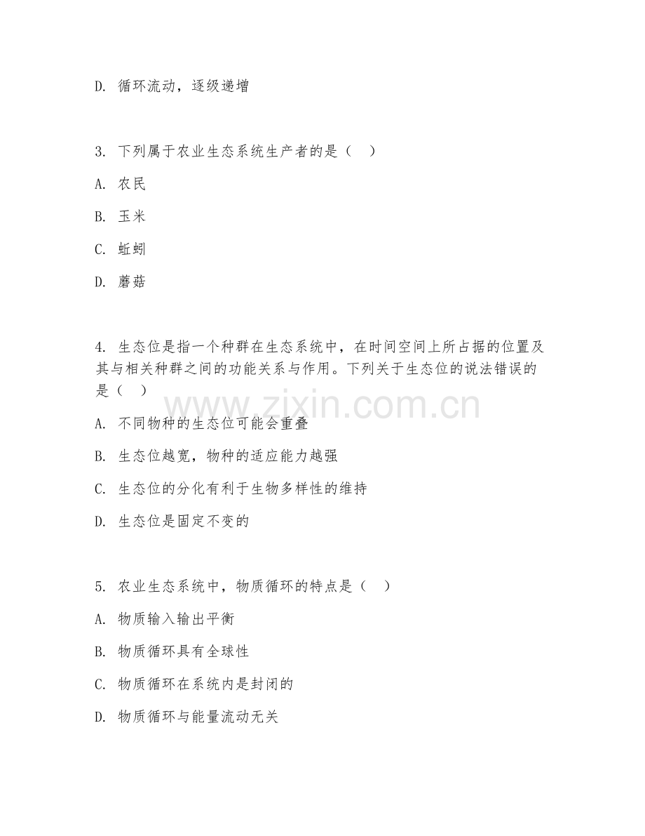 2025年大学农学（农业生态）试题及答案.doc_第2页