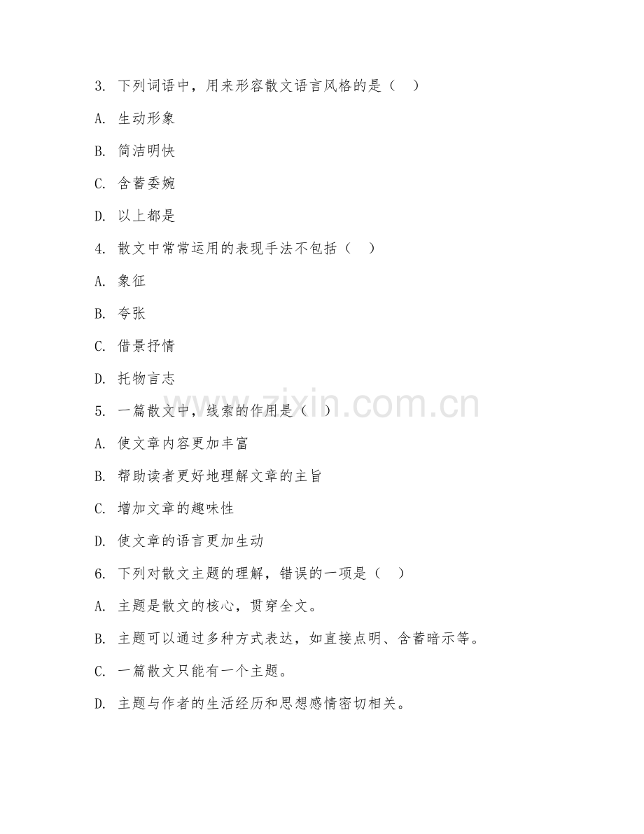 2025-2026年小学五年级语文（散文阅读）上学期期中测试卷.doc_第2页