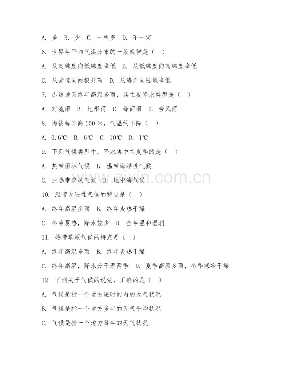 2025-2026年七年级地理（天气与气候）上学期期末测试卷.doc_第2页