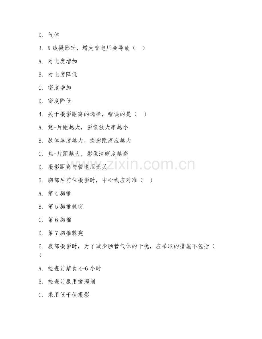 2025年高职医学影像技术（影像拍摄）试题及答案.doc_第2页