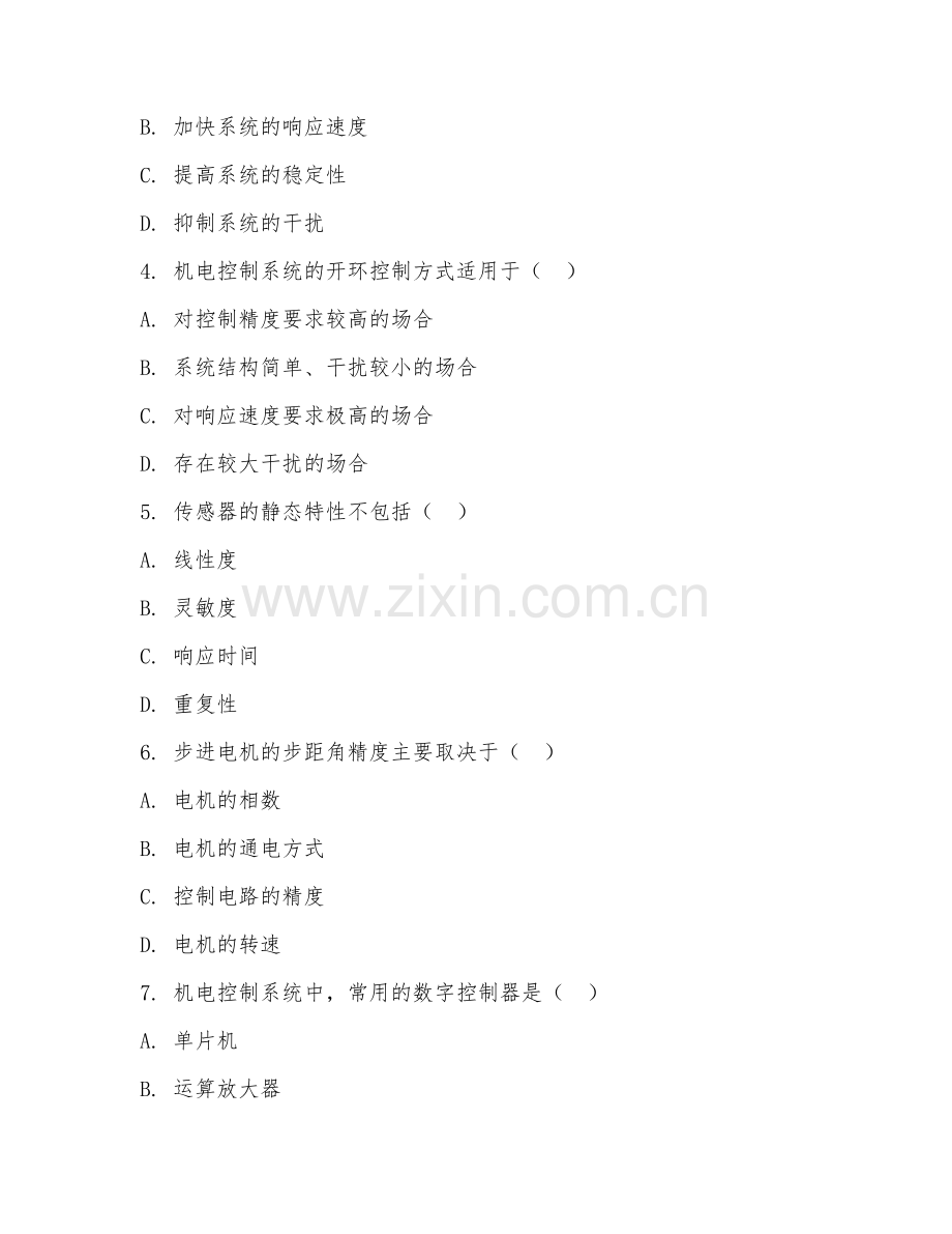 大学（机械电子工程）机电控制基础2026年阶段测试题.doc_第2页