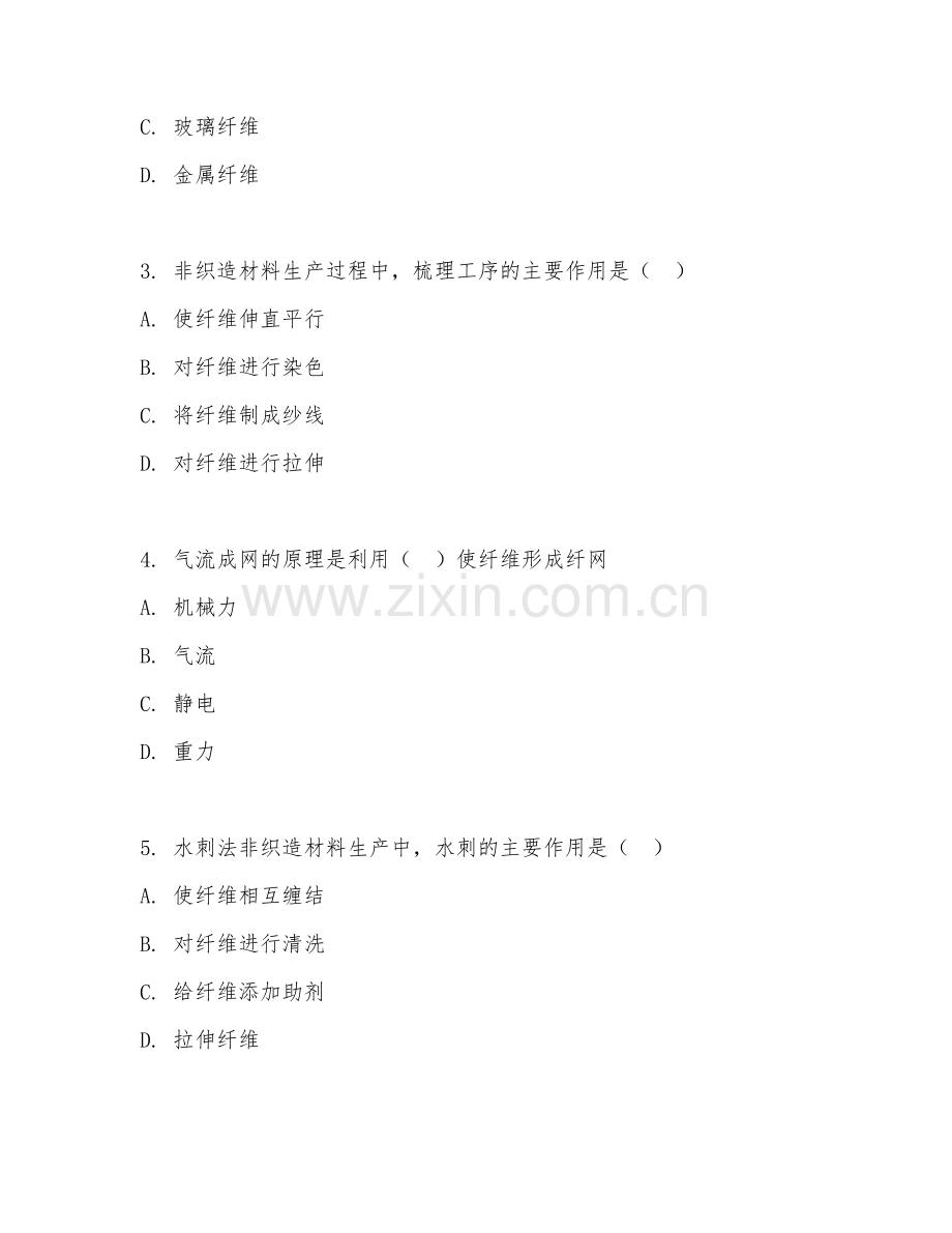 2025年大学非织造材料与工程（非织造材料技术）试题及答案.doc_第2页