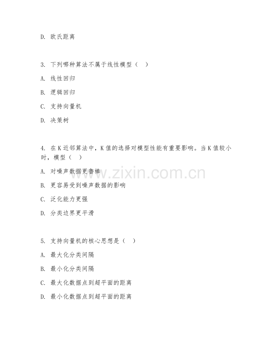 2025年高职（大数据分析与应用）机器学习基础阶段测试题及答案.doc_第2页