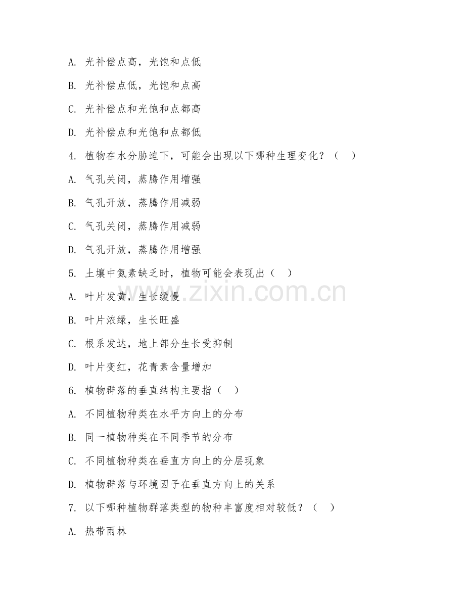 2025年大学生态学（植物生态学）试题及答案.doc_第2页