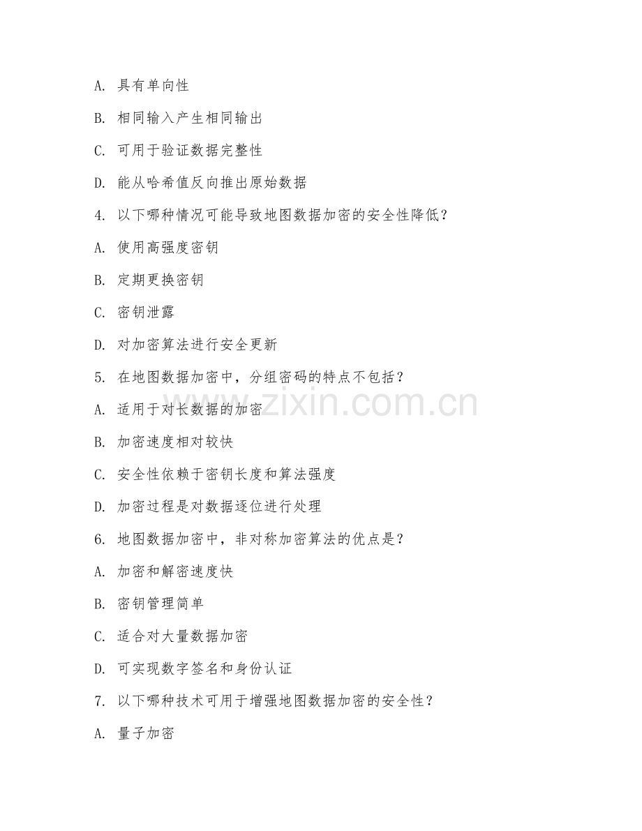 2025年大学测绘工程（地图数据加密）试题及答案.doc_第2页