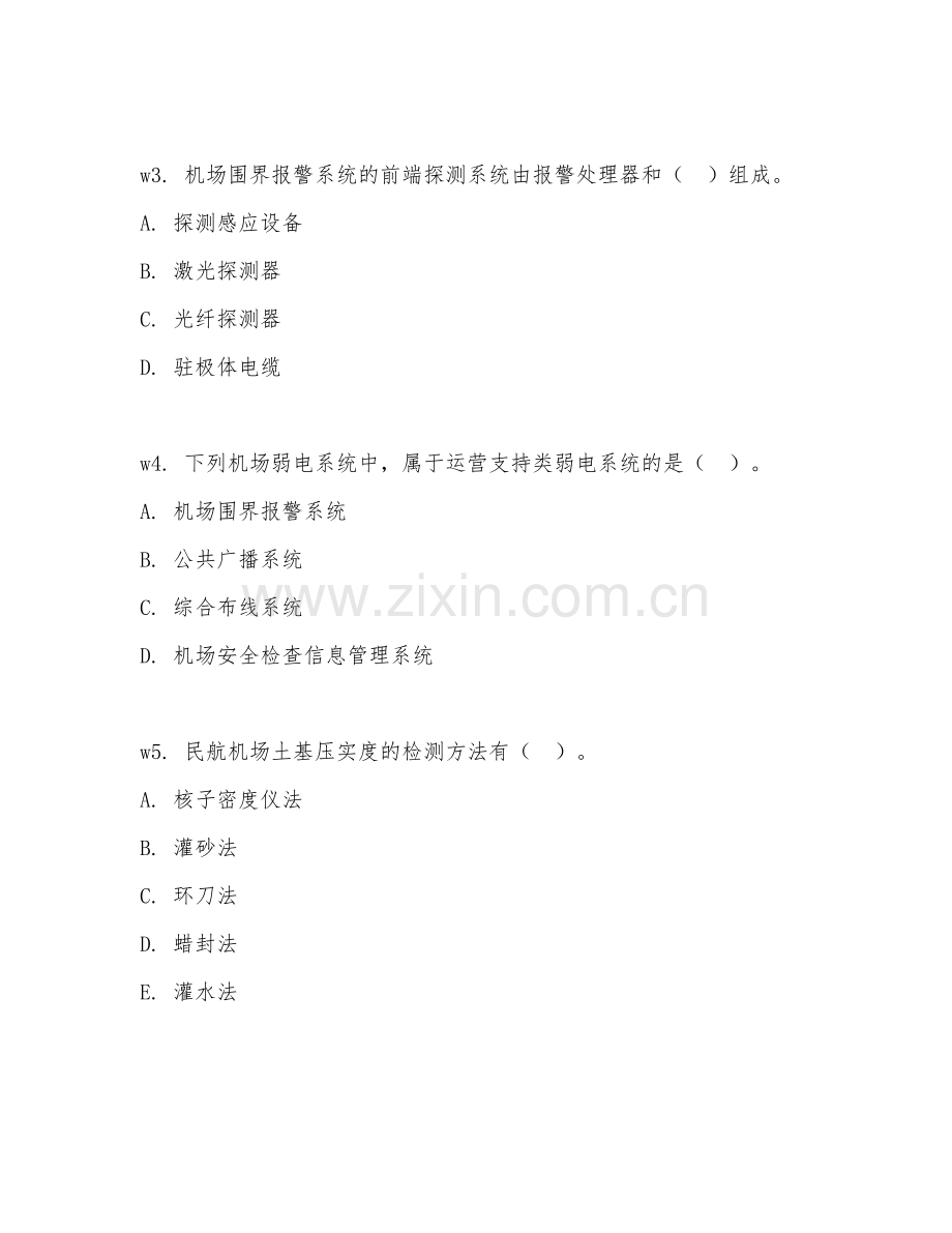 2026上半年建筑（一级建造师民航机场工程）复习指南.doc_第2页