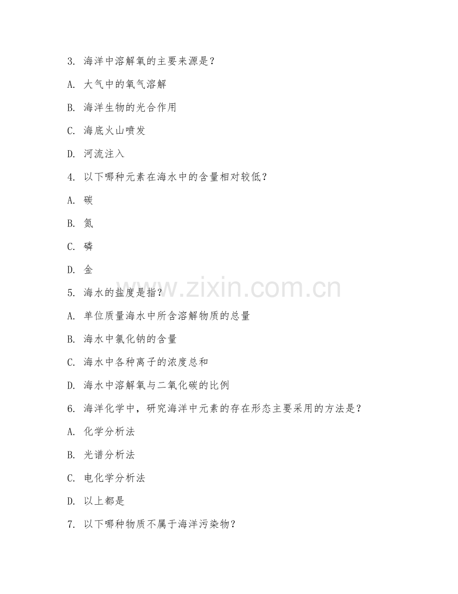 2025年大学大二（海洋科学）海洋化学基础理论测试题及答案.doc_第2页